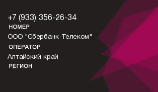 9333562634